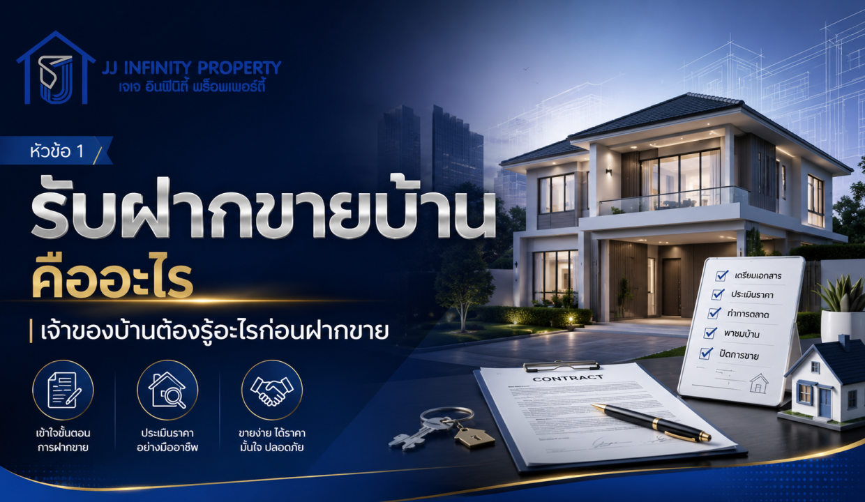 ChatGPT Image 9 ก.ค. 2569 21_32_44