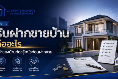 ChatGPT Image 9 ก.ค. 2569 21_32_44